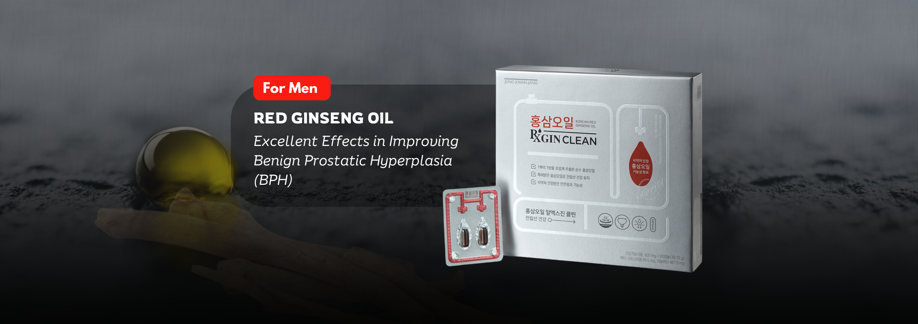 Rxgin Clean Korean Red Ginseng Oil